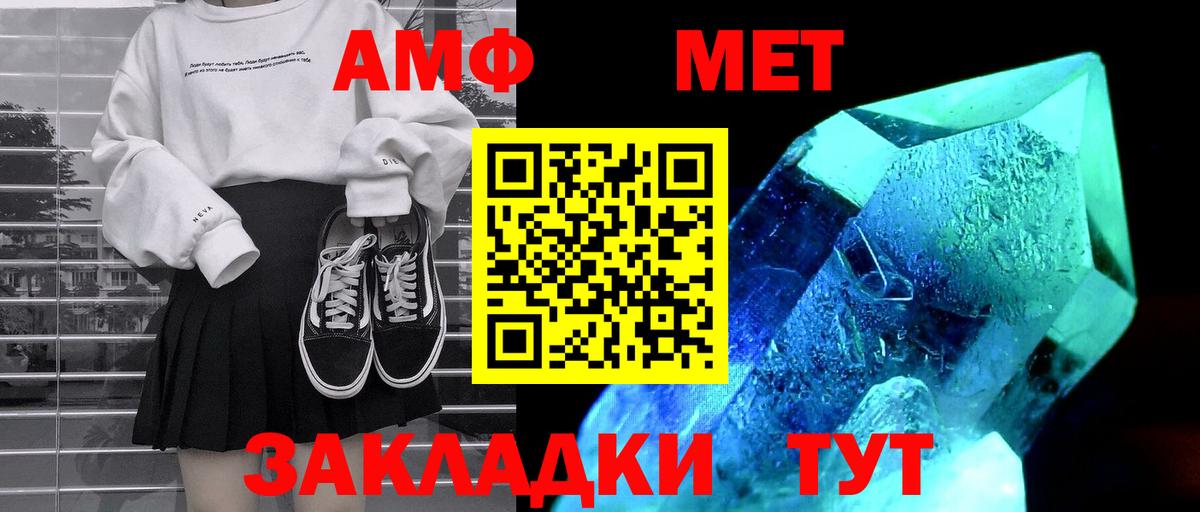 Amphetamine VHQ Жигулёвск