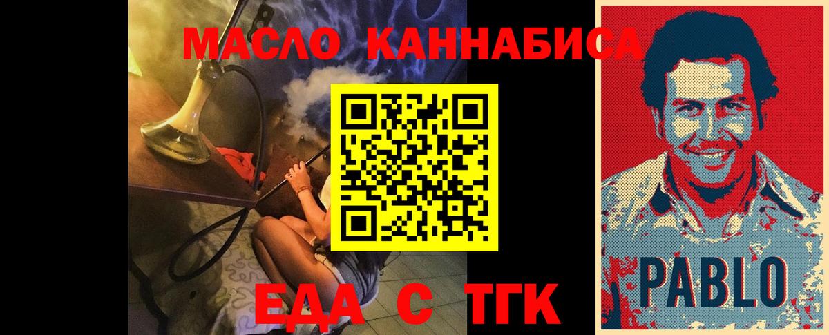 Жигулёвск  Печенье с ТГК конопля  Вход с VPN 