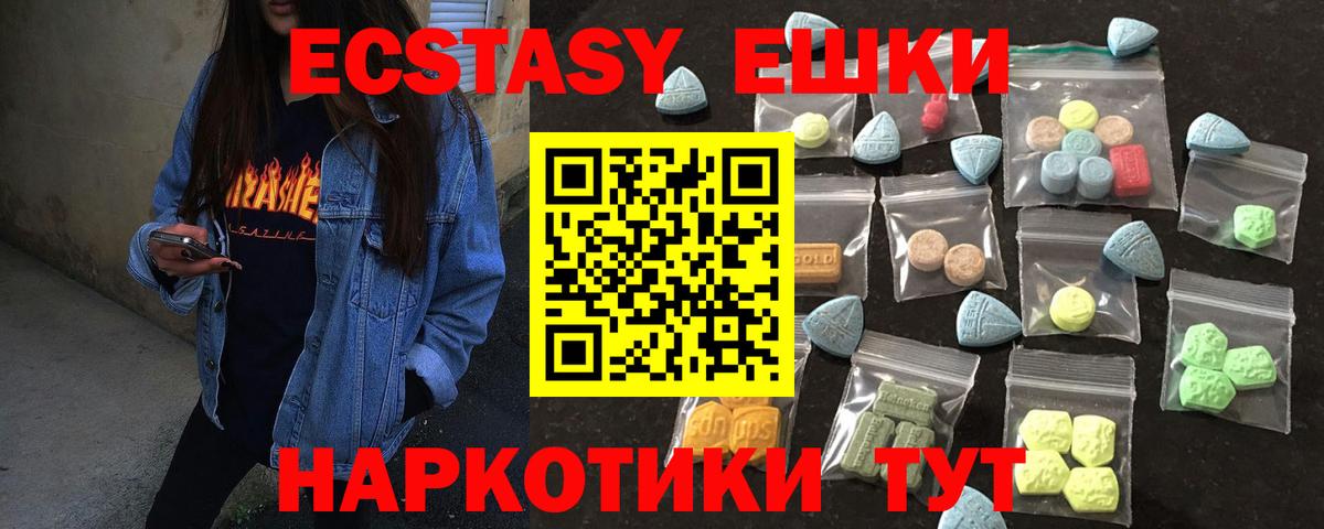 Экстази XTC  мега вход  купить закладку  Ecstasy TESLA  Жигулёвск  Вход с VPN 