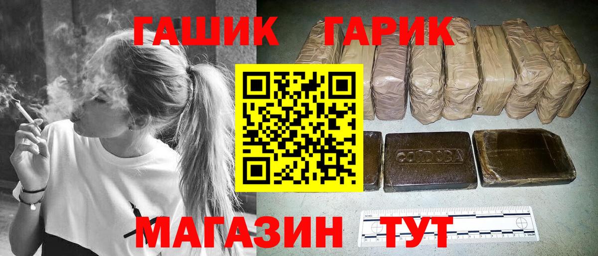 ГАШ Premium Жигулёвск