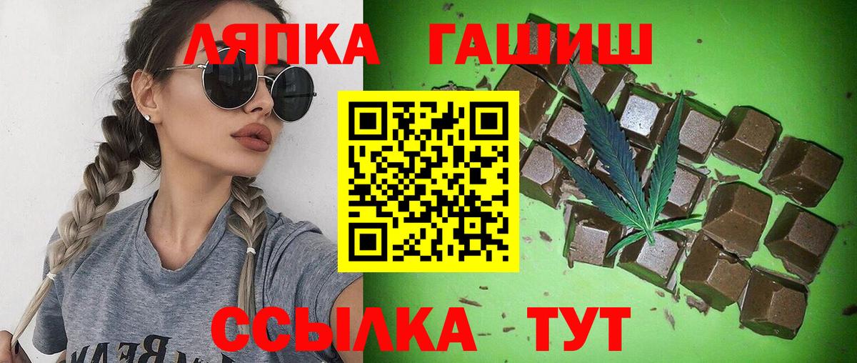 ГАШИШ Premium  Вход с VPN  ГАШ Изолятор  Жигулёвск 