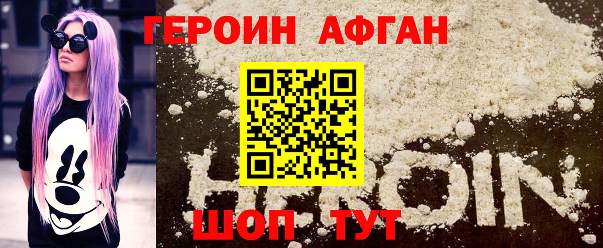 Жигулёвск  ГЕРОИН  Вход с VPN  ГЕРОИН герыч 