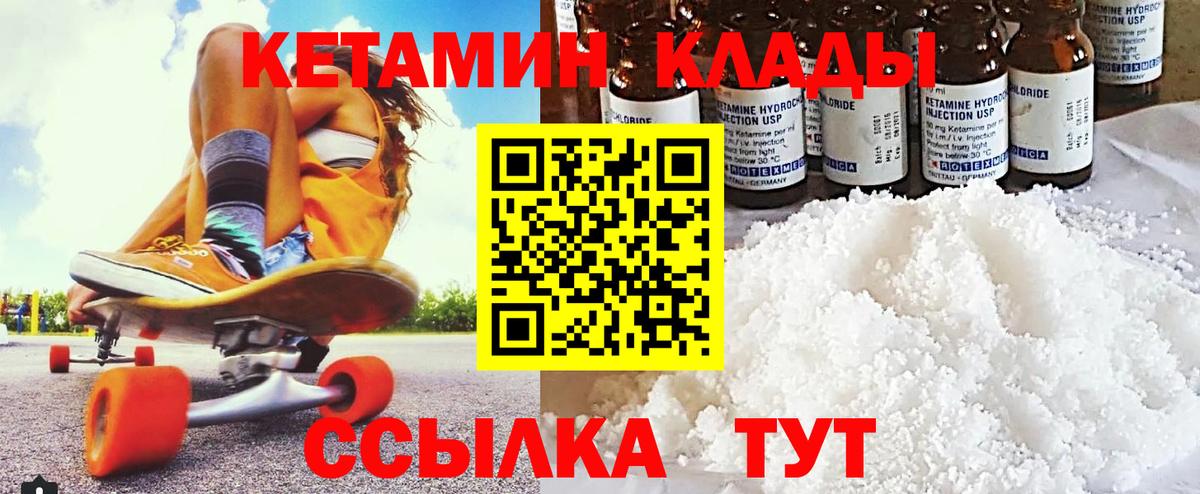 Кетамин VHQ Жигулёвск