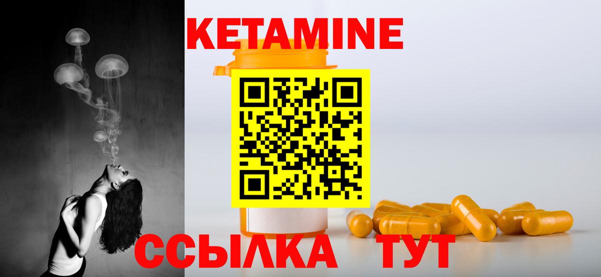 Жигулёвск  КЕТАМИН ketamine  КЕТАМИН VHQ  Вход с VPN 
