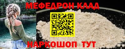 мефедрон мука Кумертау