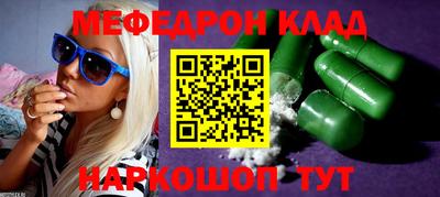 мефедрон мука Кумертау