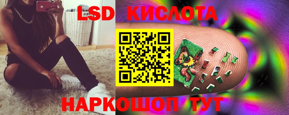 Лсд 25 экстази кислота Жигулёвск