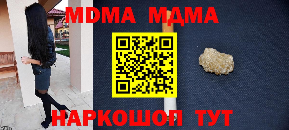 MDMA Molly  MDMA Molly  MDMA  Вход с VPN  Жигулёвск 