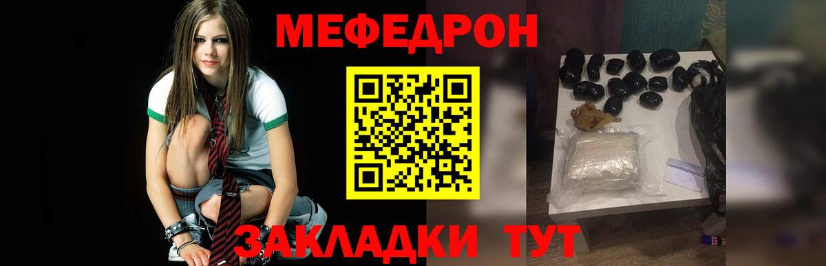 Жигулёвск  Мефедрон  МЕФ  Меф VHQ  Вход с VPN  blacksprut зеркало  МЯУ-МЯУ mephedrone 