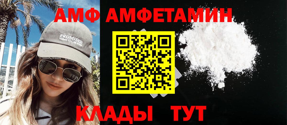 МЕТАМФЕТАМИН мет Жигулёвск