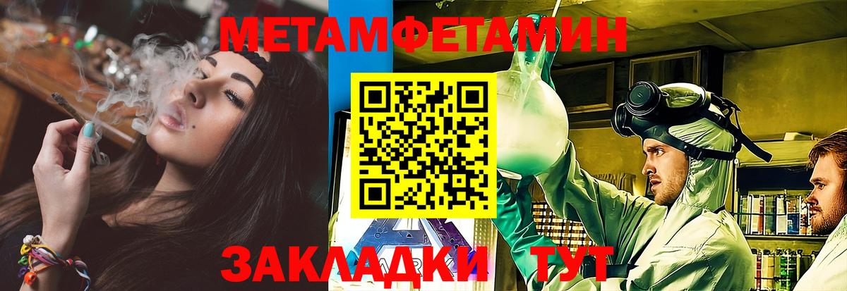 Жигулёвск  МЕТАМФЕТАМИН мет  Вход с VPN 