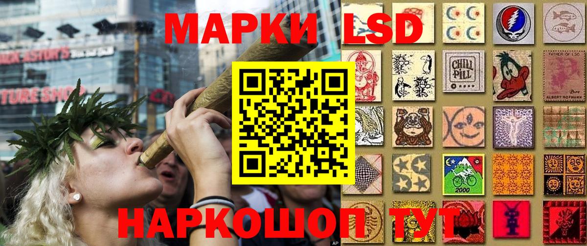 Наркотические марки 1500мкг Жигулёвск
