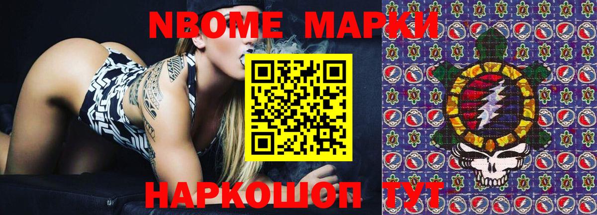 Марки NBOMe  Вход с VPN  хочу наркоту  Наркотические марки 1,8мг  Жигулёвск 