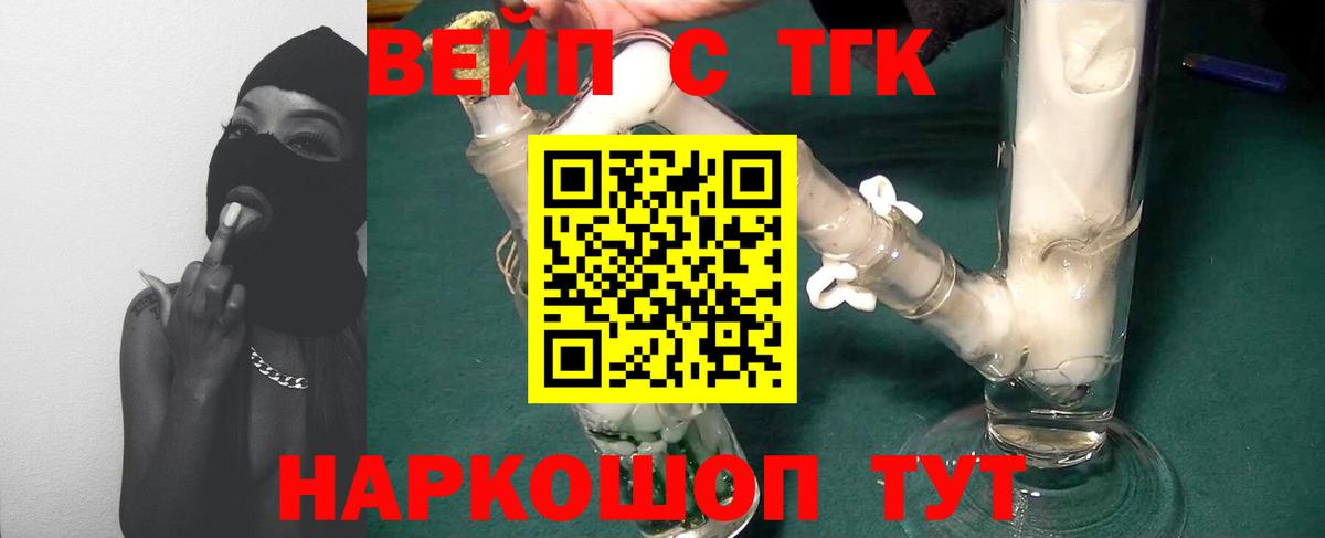 Дистиллят ТГК Wax  ТГК THC oil  Жигулёвск  как найти   Вход с VPN 