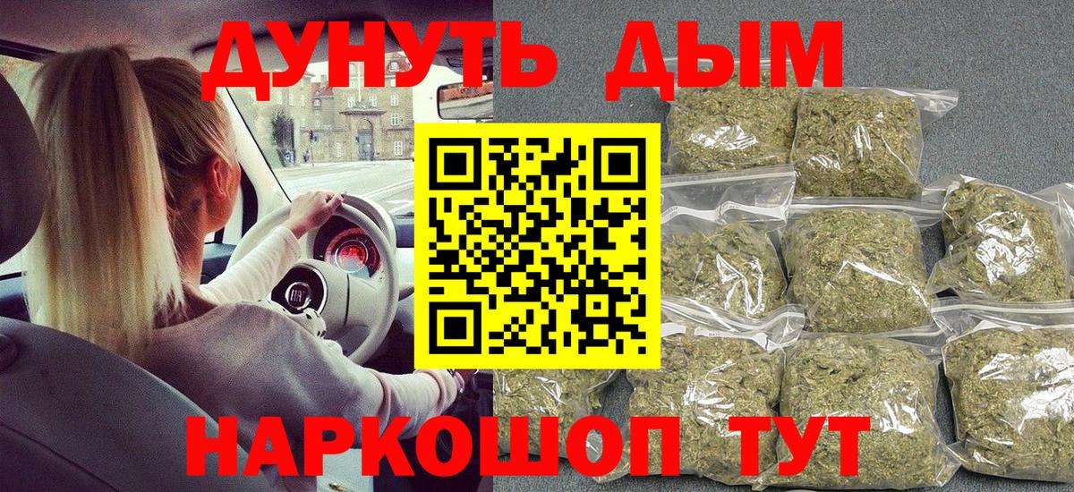 Бошки марихуана THC 21%  Вход с VPN  Канабис тримм  Канабис гибрид  Жигулёвск  Шишки марихуана VHQ 